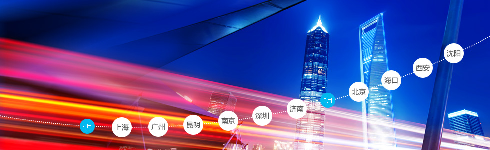 加速转型 让地产和移动互联网一起飞